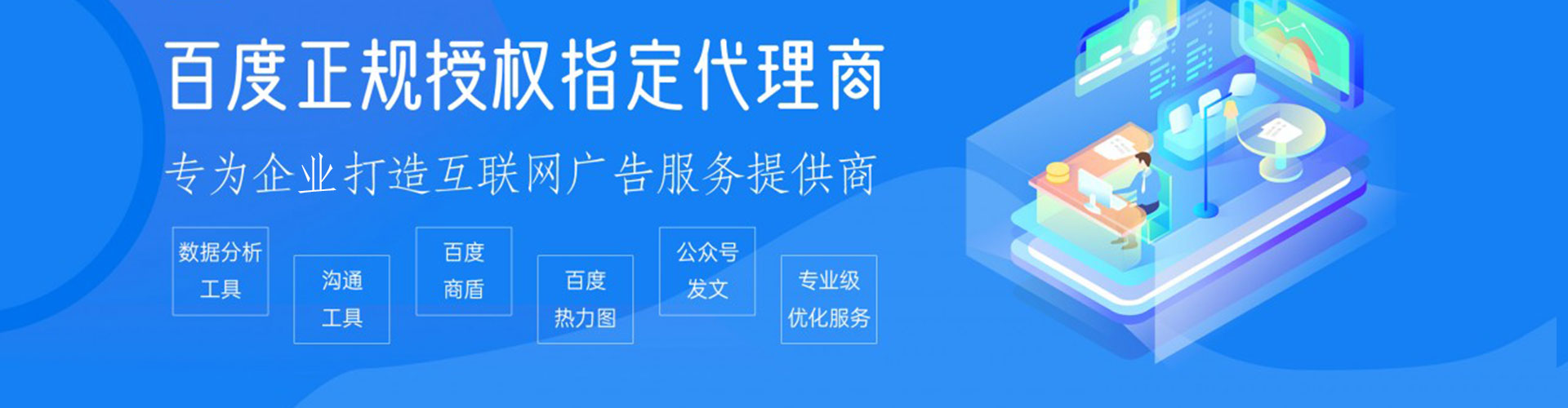博山信息流托管