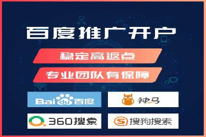 百度推广开户成功案例深度剖析